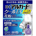 Rohto Algaard Cool EX 13 ml for pollen and house dust