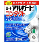 Rohto Algard for Contact lens 13ml