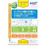 Rohto C Cube a Cool 13ml
