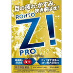 ROHTO Z ! PRO Super Cooling 12ml 3Boxes