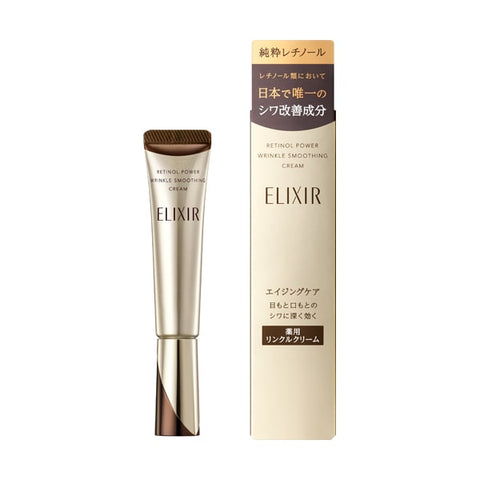 Wrinkle Improvement Shiseido Wrinkle cream Elixir Retinol Smoothing Cream 15g