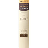 Wrinkle Improvement Shiseido Wrinkle cream Elixir Retinol Smoothing Cream 15g
