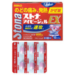 SATO Stona Ivy Gel EX 24 Capsules