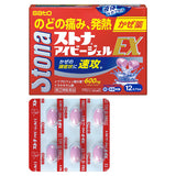 SATO Stona Ivy Gel EX 24 Capsules