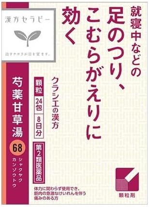 Herbal medicine for leg cramps such as during sleep 24pcs