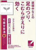 Kracie Herbal Medicines A Variety of Symptom Specific Treatments