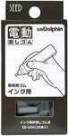 Seed Sun Dolphin Electric Eraser Refills 30 Pieces EE-D6R