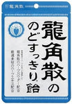Ryukakusan Origional Japanese candy for throat Herbal Drops 88g