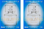 Santen SANTE Beautéye Moon Care 12ml 2Boxes