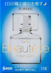 Santen SANTE Beautéye Moon Care 12ml