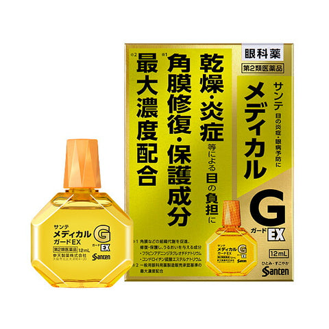 Sante Medical Guard EX 12ml