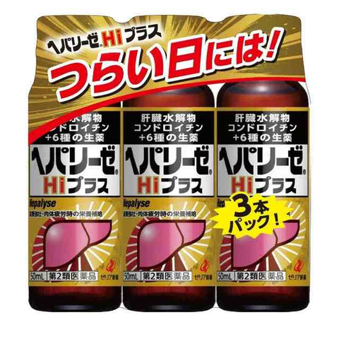 Zeria HEPALYSE HI PLUS 50ml ×3Sets hangover, nutritional fortification