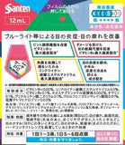 Santen Sante PC 12ml