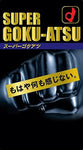 Japanese condoms and sex toys Various