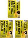 Sante Medical Guard EX 12ml 3Boxes