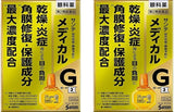 Sante Medical Guard EX 12ml 2Boxes