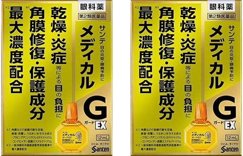 Sante Medical Guard EX 12ml 2Boxes