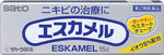 Sato ESKAMEL 15g for Acne Care Cream