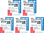 Sante Antibacterial New Eye Drop 12ml 5Boxes