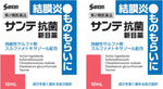 Sante Antibacterial New Eye Drop 12ml 2Boxes