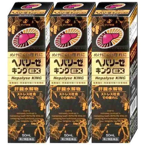Zeria HEPALYSE KING EX 50ml ×3Sets hangover, nutritional fortification
