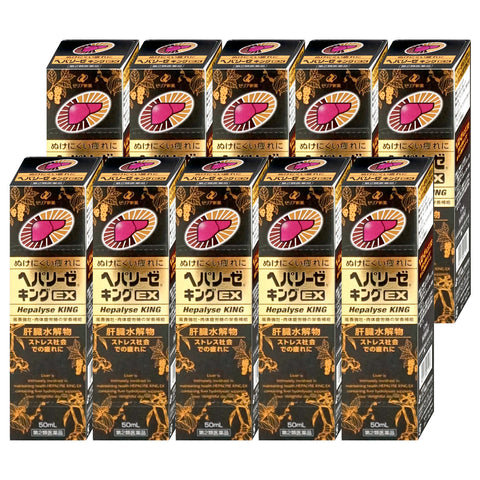 Zeria HEPALYSE KING EX 50ml ×10Sets hangover, nutritional fortification