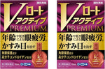V Rohto Active Premium Fatigued Eye Care 15ml 2Boxes