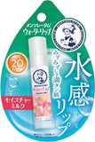Rohto Mentholatum Water Lip Balm Various