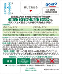 V. Rohto New version 13ml 5Boxes