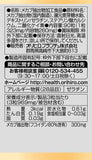 ORIHIRO Blessing from the Sea Fucoidan 90 Capsules Supplement 30Day