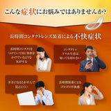 V ROHTO for Contact Lens Premium 15ml