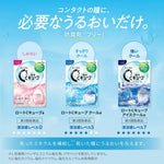 Rohto C3 Cube Ice Cool 13ml 2Boxes