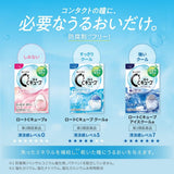 Rohto C Cube a Cool 13ml 3Boxes