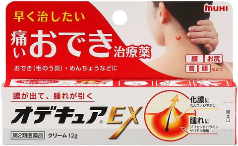 Odecure EX Cream 12g Medicine for boil folliculitis