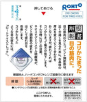 Rohto Eye Stretch 12ml Relax the eye muscles care