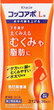 Kracie Cocco Apo L 312tablets Fat Belly Weight Loss Diet Supplements