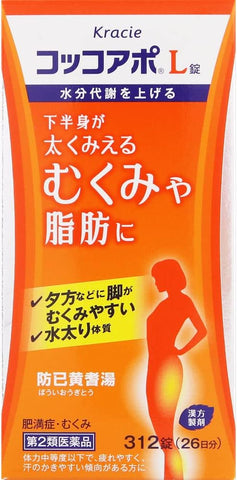 Kracie Cocco Apo L 312tablets Fat Belly Weight Loss Diet Supplements