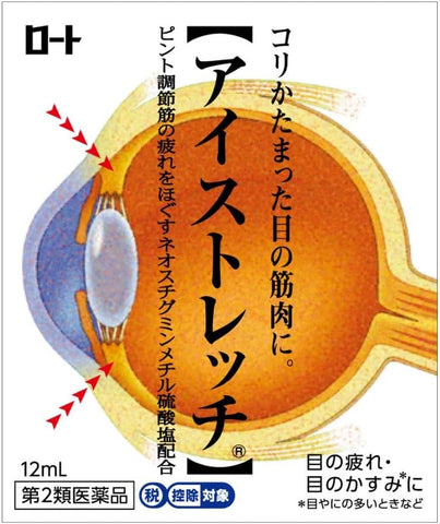 Rohto Eye Stretch 12ml Relax the eye muscles care