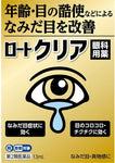 ROHTO Clear 13 ml Improvement of watery eyes due to age, overuse of eyes, etc.