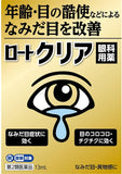 ROHTO Clear 13 ml Improvement of watery eyes due to age, overuse of eyes, etc.