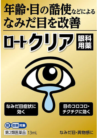 ROHTO Clear 13 ml Improvement of watery eyes due to age, overuse of eyes, etc.