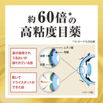 Rohto Dry Aid EX 10ml High viscosity Moisturizing