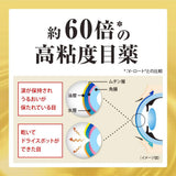 Rohto Dry Aid EX 10ml High viscosity Moisturizing