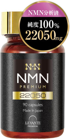NMN Supplement 22050 mg (1 tablet contains 245 mg) Made in Japan High purity 100%