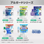 Rohto Algaard Cool EX 13 ml for pollen and house dust