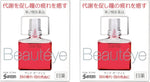 Santen SANTE Beautéye 12ml 2Boxes