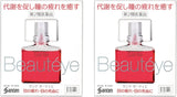 Santen SANTE Beautéye 12ml 2Boxes