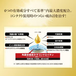 V ROHTO for Contact Lens Premium 15ml