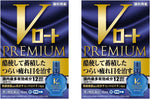 V Rohto Premium 15ml Eye fatigue eye care Vitamin 2Boxes