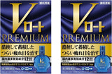 V Rohto Premium 15ml Eye fatigue eye care Vitamin 2Boxes